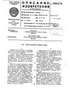 Способ получения сульфата калия Способ получения сульфата калия