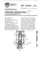 Пневматический домкрат Пневматический домкрат