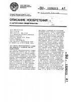 Способ электромагнитного осаждения примесей и устройство для его осуществления Способ электромагнитного осаждения примесей и устройство для его осуществления