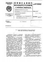 Способ приготовления песчаноглинистой смеси для изготовления литейных форм Способ приготовления песчаноглинистой смеси для изготовления литейных форм