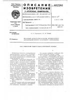 Подборщик подметально-уборочной машины Подборщик подметально-уборочной машины