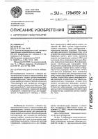 Устройство для отсчета времени Устройство для отсчета времени