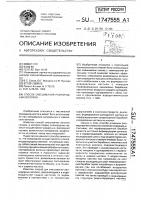 Способ смешивания разнородных волокон Способ смешивания разнородных волокон