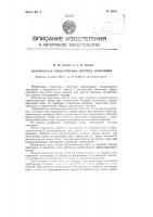 Пароводяная поквартирная система отопления Пароводяная поквартирная система отопления