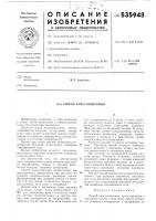 Способ капсулоэктомии Способ капсулоэктомии