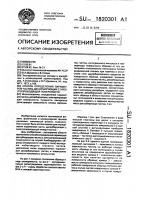 Способ определения параметров частиц десорбирующих с электропроводящей поверхности Способ определения параметров частиц десорбирующих с электропроводящей поверхности
