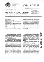 Захватное устройство Захватное устройство