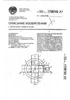 Перегрузочное устройство ферромагнитных грузов Перегрузочное устройство ферромагнитных грузов
