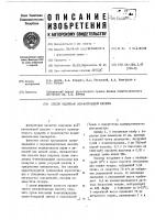 Способ получения изоникотиновой кислоты Способ получения изоникотиновой кислоты