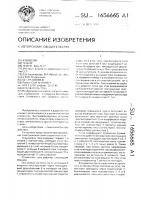 Отражатель тока Отражатель тока