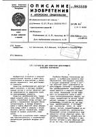 Устройство для измерения действующего значения напряжения Устройство для измерения действующего значения напряжения