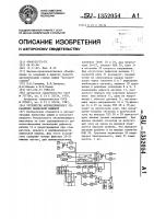 Устройство автоматического управления выемочной машиной Устройство автоматического управления выемочной машиной