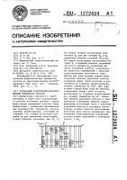 Трехфазный статический ферромагнитный умножитель частоты Трехфазный статический ферромагнитный умножитель частоты