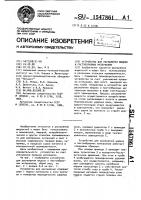 Устройство для распыления жидких и пастообразных материалов Устройство для распыления жидких и пастообразных материалов