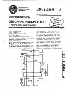 Способ автоматического регулирования процесса сушки Способ автоматического регулирования процесса сушки