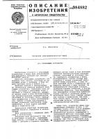 Печатающее устройство Печатающее устройство