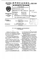 Способ получения 1-/п-метоксибензоил/-2-пирролидинона Способ получения 1-/п-метоксибензоил/-2-пирролидинона