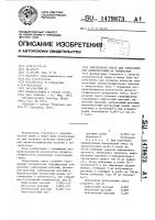 Контрольная смесь для тонкослойной хроматографии на силикагеле Контрольная смесь для тонкослойной хроматографии на силикагеле