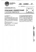 Способ тепловой обработки минераловатного ковра на синтетическом связующем Способ тепловой обработки минераловатного ковра на синтетическом связующем