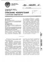 Способ формирования насаждений, выполняющиих защитные, санитарно-гигиенические и оздоровительные функции Способ формирования насаждений, выполняющиих защитные, санитарно-гигиенические и оздоровительные функции