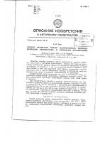 Способ крашения пряжи целлюлозных волоком прямыми, сернистыми и кубовыми красителями Способ крашения пряжи целлюлозных волоком прямыми, сернистыми и кубовыми красителями