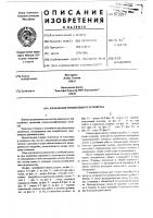 Клапан для оросительного устройства Клапан для оросительного устройства