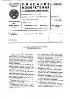 Способ оксидирования изделий из никелида титана Способ оксидирования изделий из никелида титана