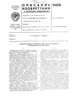 Универсальный тренажер для сборки электро- у и радиотехнических схеа1