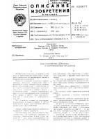 Устройство для резки и перемешивания продуктов Устройство для резки и перемешивания продуктов
