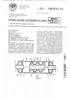 Глушитель шума газового потока Глушитель шума газового потока