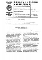 Способ приготовления буферной жидкости Способ приготовления буферной жидкости