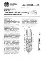 Тампонажное устройство Тампонажное устройство