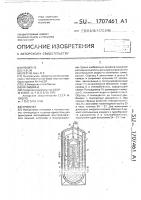 Криостат Криостат