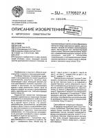 Свая Свая