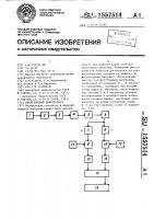 Вихретоковый дефектоскоп Вихретоковый дефектоскоп