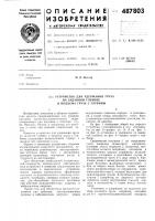 Устройство для удержания груза на заданной глубине и подъема груза с глубины Устройство для удержания груза на заданной глубине и подъема груза с глубины