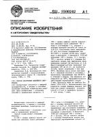 Способ получения желейного мармелада Способ получения желейного мармелада