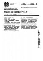 Анкерная крепь Анкерная крепь