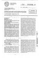 Способ диагностики заболеваний опорно-двигательного аппарата Способ диагностики заболеваний опорно-двигательного аппарата