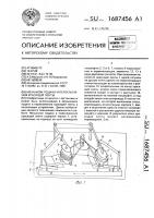 Механизм подачи и переключения красящей ленты Механизм подачи и переключения красящей ленты