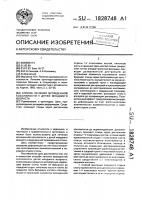 Способ лечения врожденной косолапости у детей младшего возраста Способ лечения врожденной косолапости у детей младшего возраста