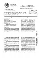 Волоконно-оптический переключатель Волоконно-оптический переключатель