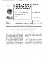 Способ контроля степени заполнения холодильного компрессорного агрегата рабочим телом