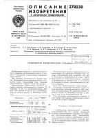 Стабилизатор косметического стеарина-bhojihovlka Стабилизатор косметического стеарина-bhojihovlka