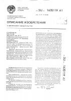 Способ контроля качества поверхности пьезоэлектрика Способ контроля качества поверхности пьезоэлектрика