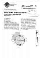 Способ изготовления объемной логической головоломки Способ изготовления объемной логической головоломки