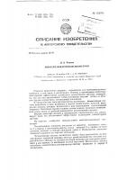 Многорезонаторный магнетрон Многорезонаторный магнетрон