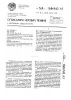 Измерительный преобразователь перемещений Измерительный преобразователь перемещений