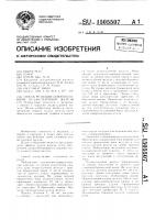 Способ резекции левой половины поджелудочной железы Способ резекции левой половины поджелудочной железы