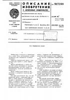 Медицинская ванна Медицинская ванна